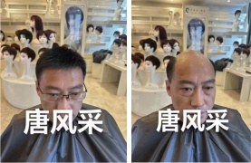 唐风采佛山假发店—40岁头顶空空如，戴上假发瞬间年轻10岁！